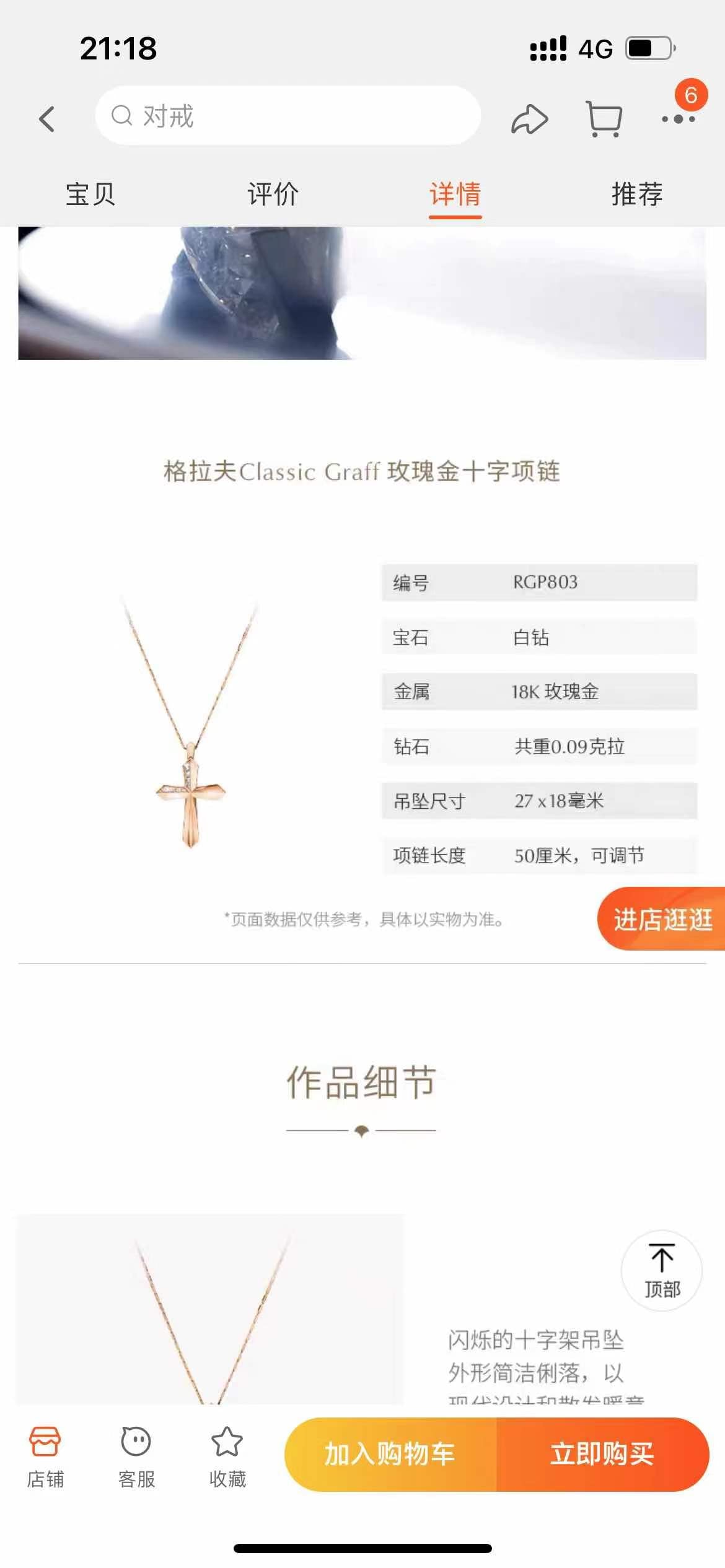 GLF-RGP803十字架吊坠项链27X18mm