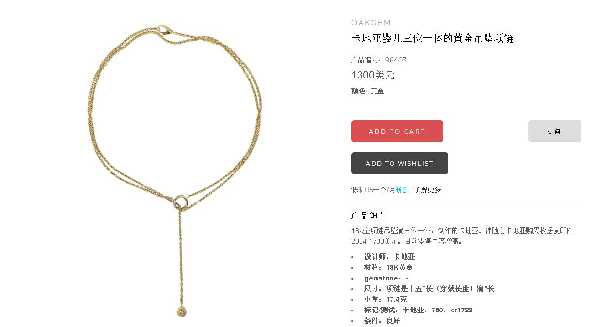 KDY-N847640光金三环分色项链