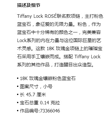 TIF-73366046小号厚爱锁项链