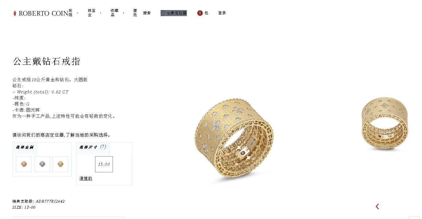 LBT-ADR777RI2642 13.2MM扭绳编织宽直臂钻石条戒