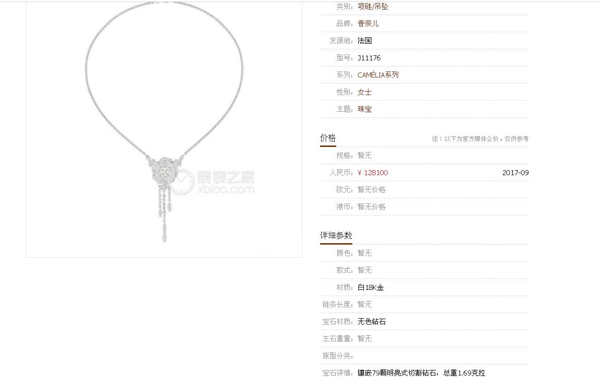 XNE-J11176山茶花波身项链