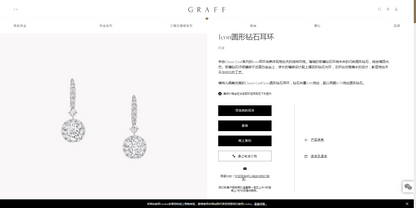 GLF-RGE1468四爪圆钻围石大副钻耳钩夹2ct