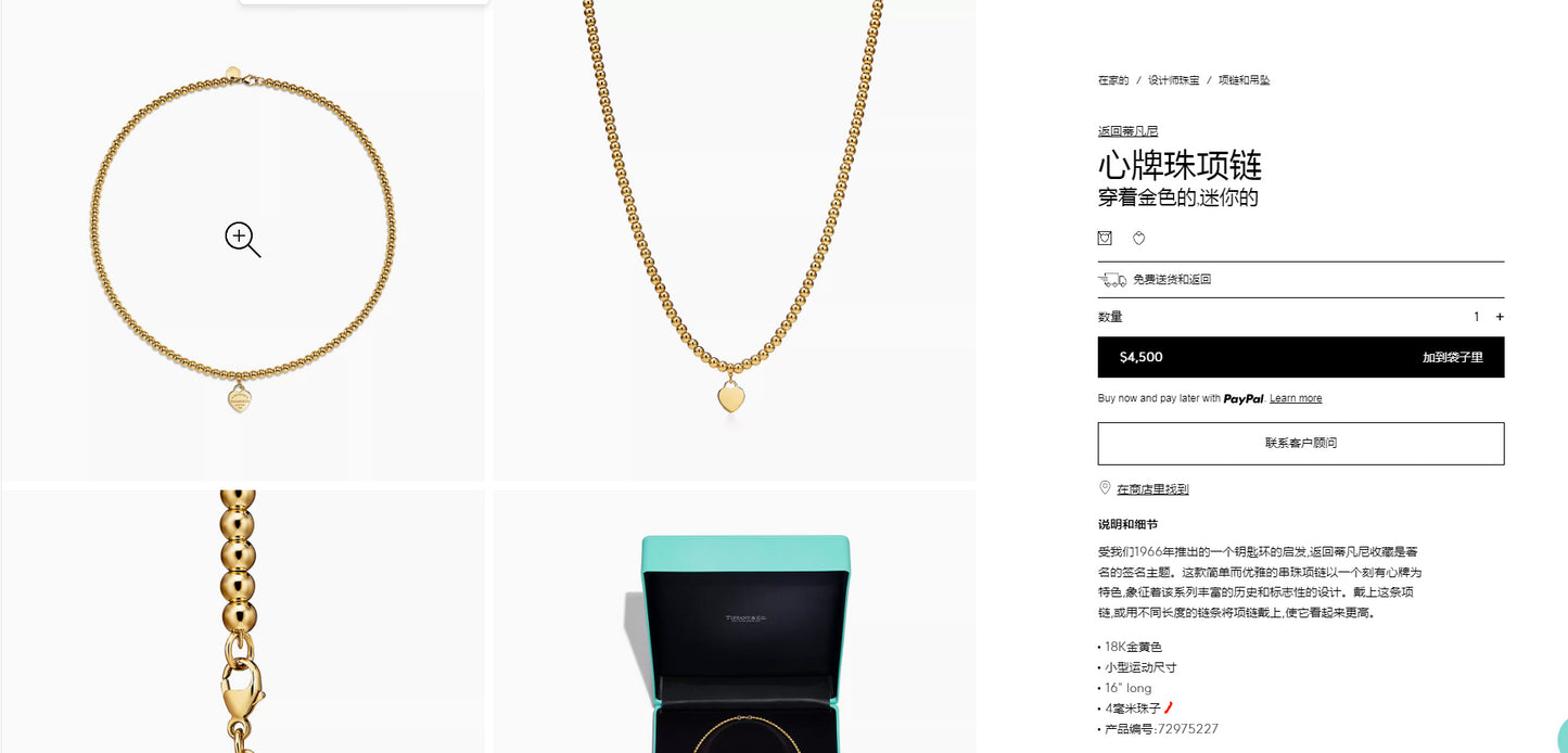 TIF-72975227小号单片心形片珠珠链项链