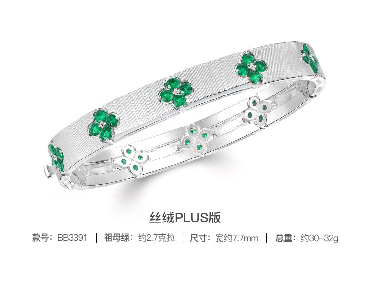 LBT-BB3391 7.8MM梅花四叶祖母绿手镯16#