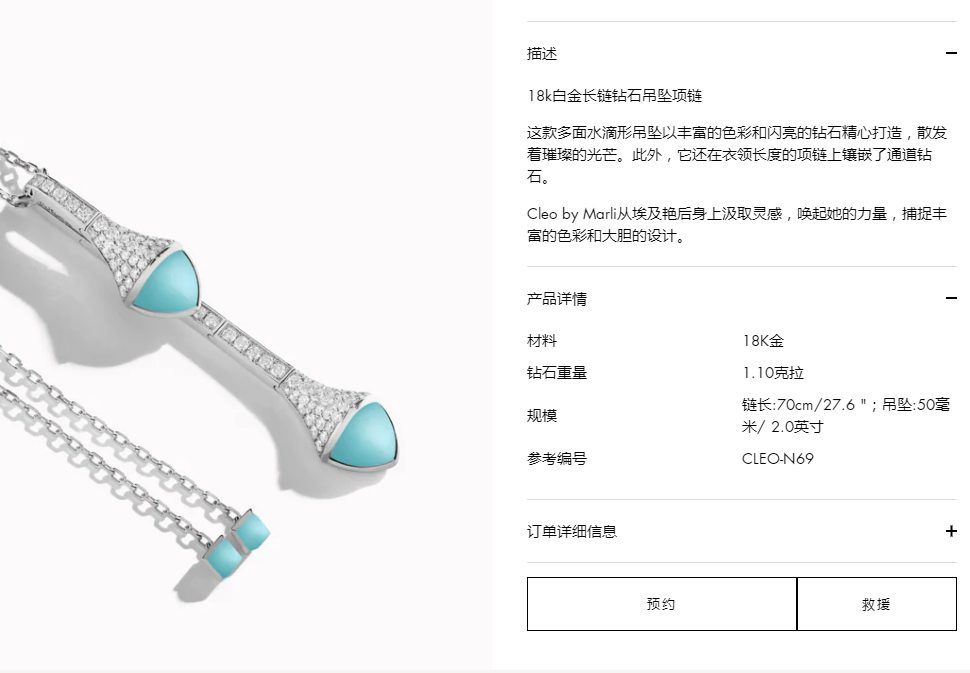 ML-CLEO-N69蛇形尖锥栓链吊坠项链