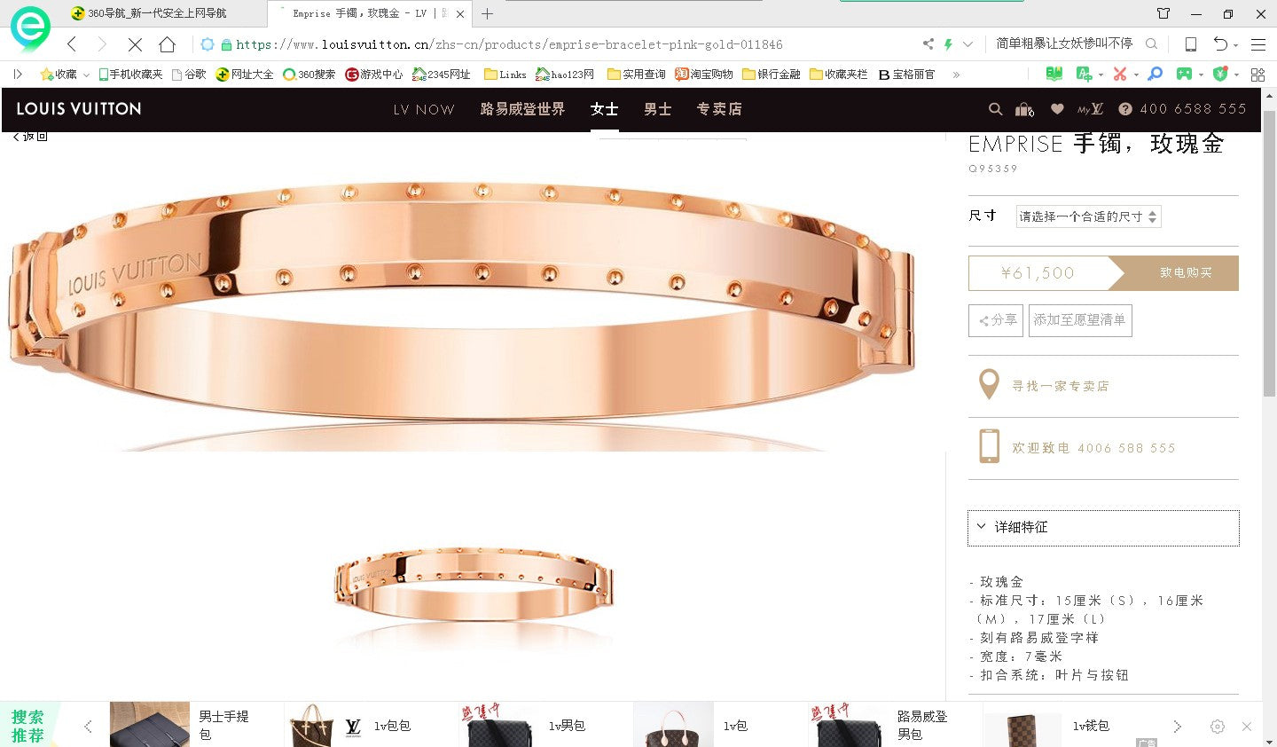 LV-Q95359 7MM light gold small round bead bracelet