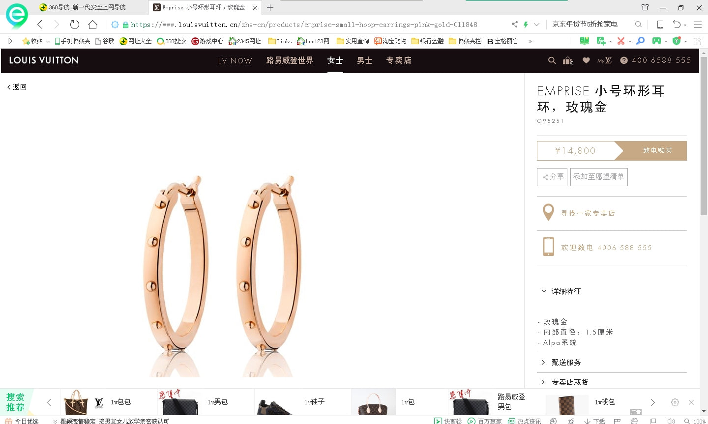 LV-Q96251 small round bead hoop earrings