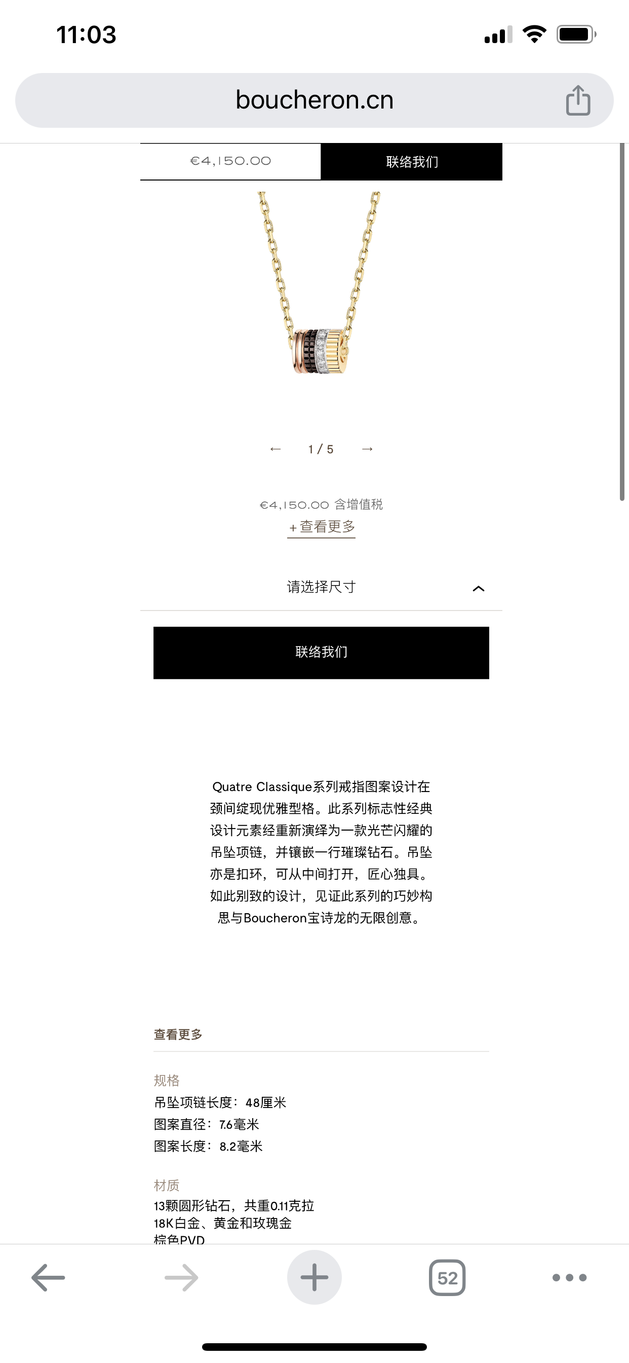 BSL-JPN00668小号巧克力吊坠项链