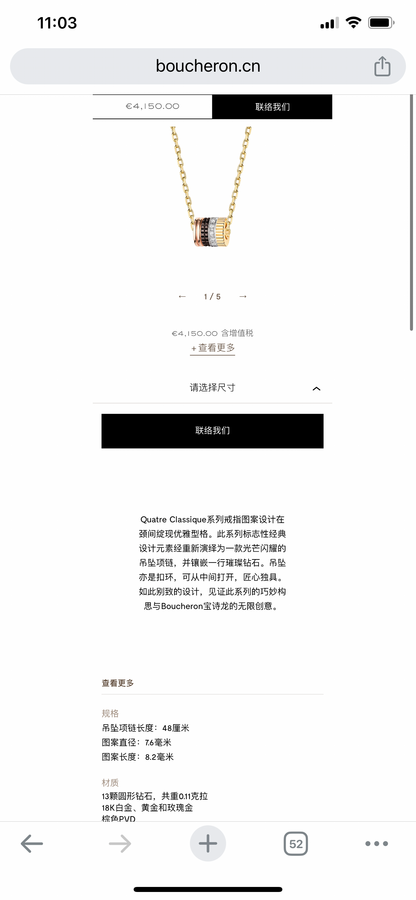 BSL-JPN00668小号巧克力吊坠项链