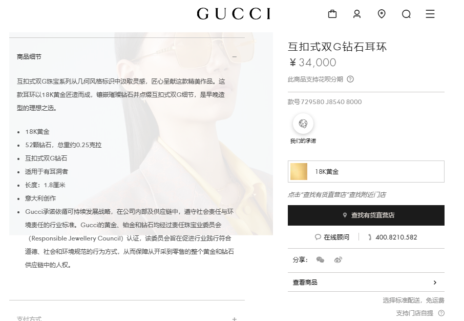 GC-728580镶钻字母GG耳圈