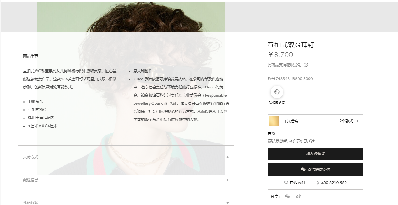GC-748543 10mm大号光金字母GG双G耳环