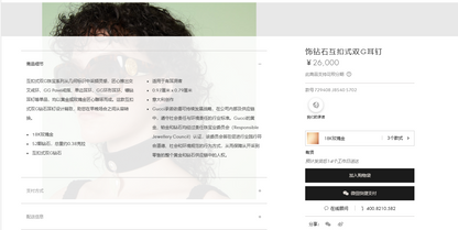 GC-729408 9.9mm钻石互扣式双G耳钉字母GG