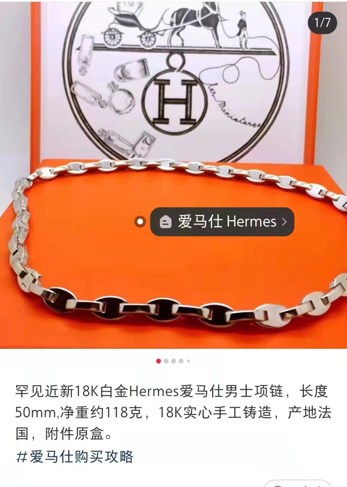 AMS-H44833光金蛋形H链项链