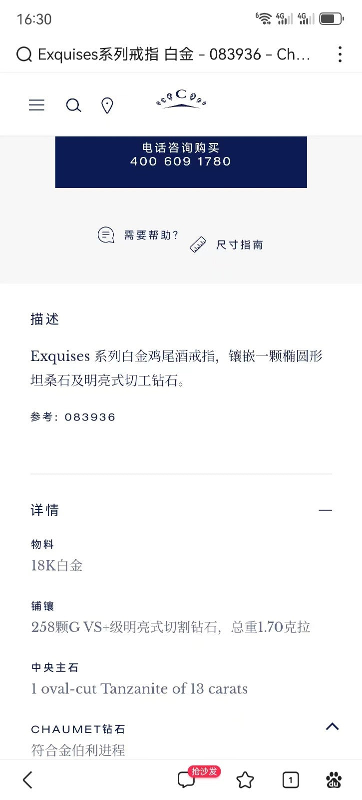 SM-083936昆虫蜜蜂彩宝戒