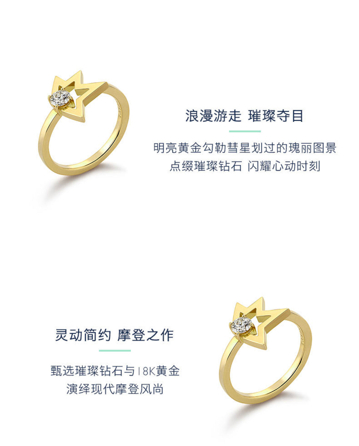 TSQ-RD-F2796断口星星钻石戒指