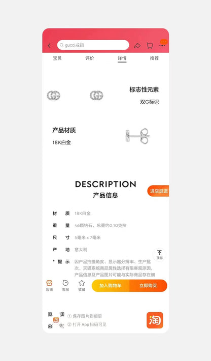 GC-481678 5x7mm双GG字母虎口耳环