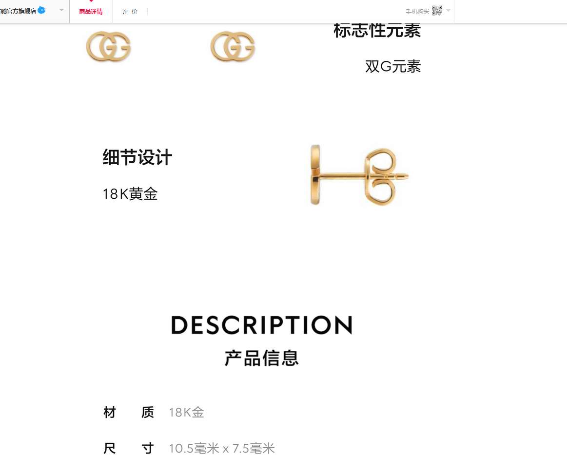 GC-702801双G光金耳钉