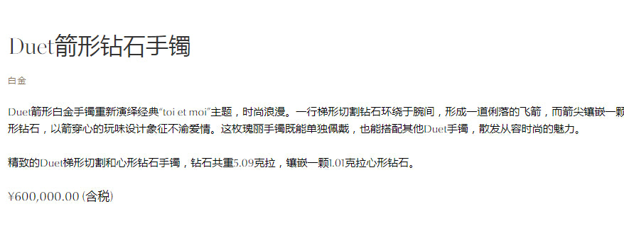 GLF-RGB370箭形心形T方半钻活动15.5#手镯