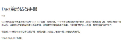 GLF-RGB370箭形心形T方半钻活动15.5#手镯