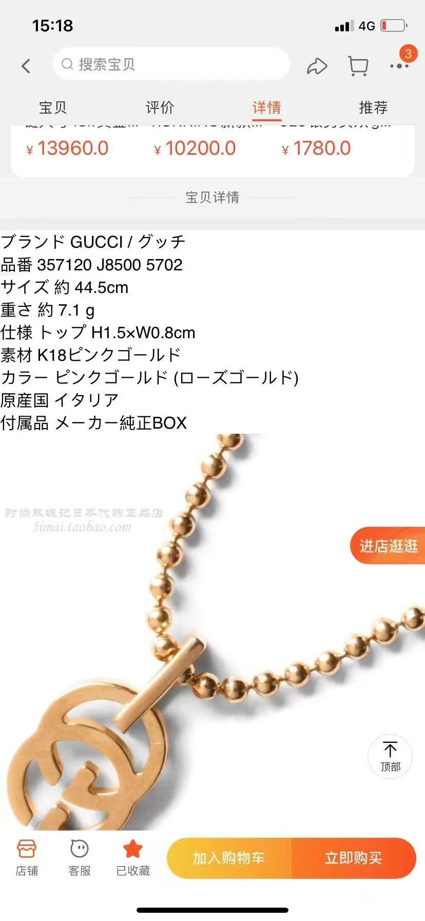 GC-357120竖双G吊坠