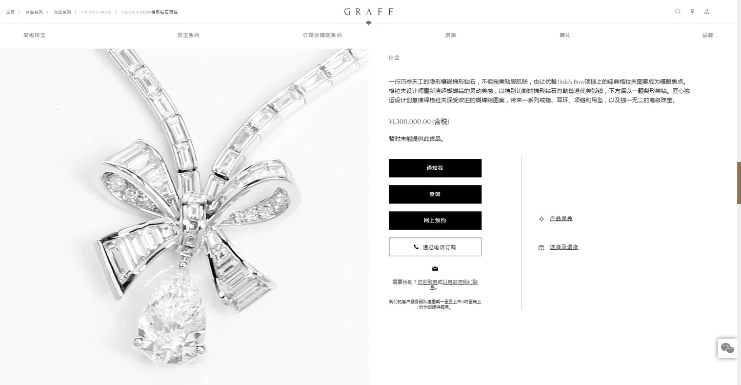 GLF-RGN584蝴蝶结梯方项链