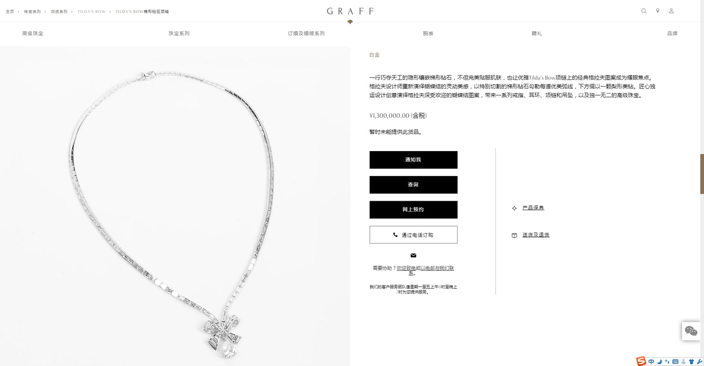 GLF-RGN584蝴蝶结梯方项链