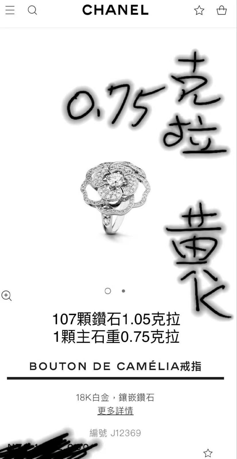 XNE-J12369波身茶花戒指