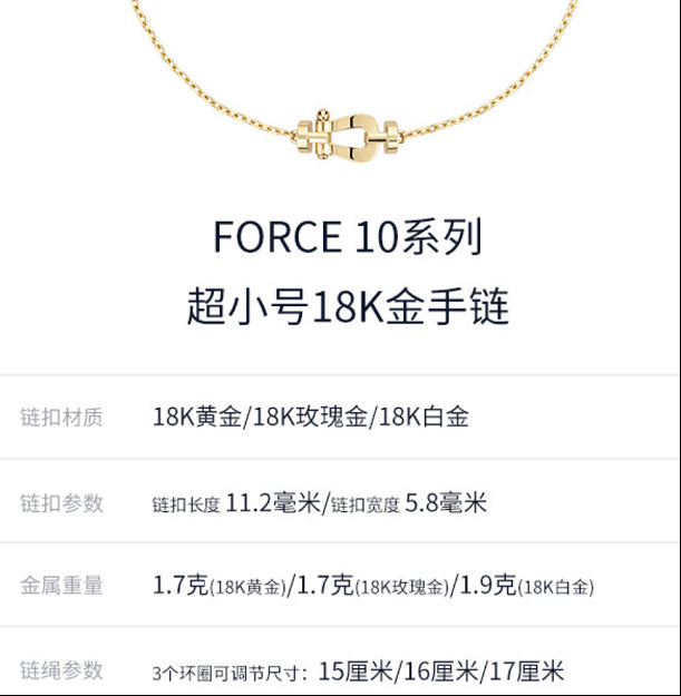 FLD-6B1141 Extra small light gold horseshoe rope bracelet guest version