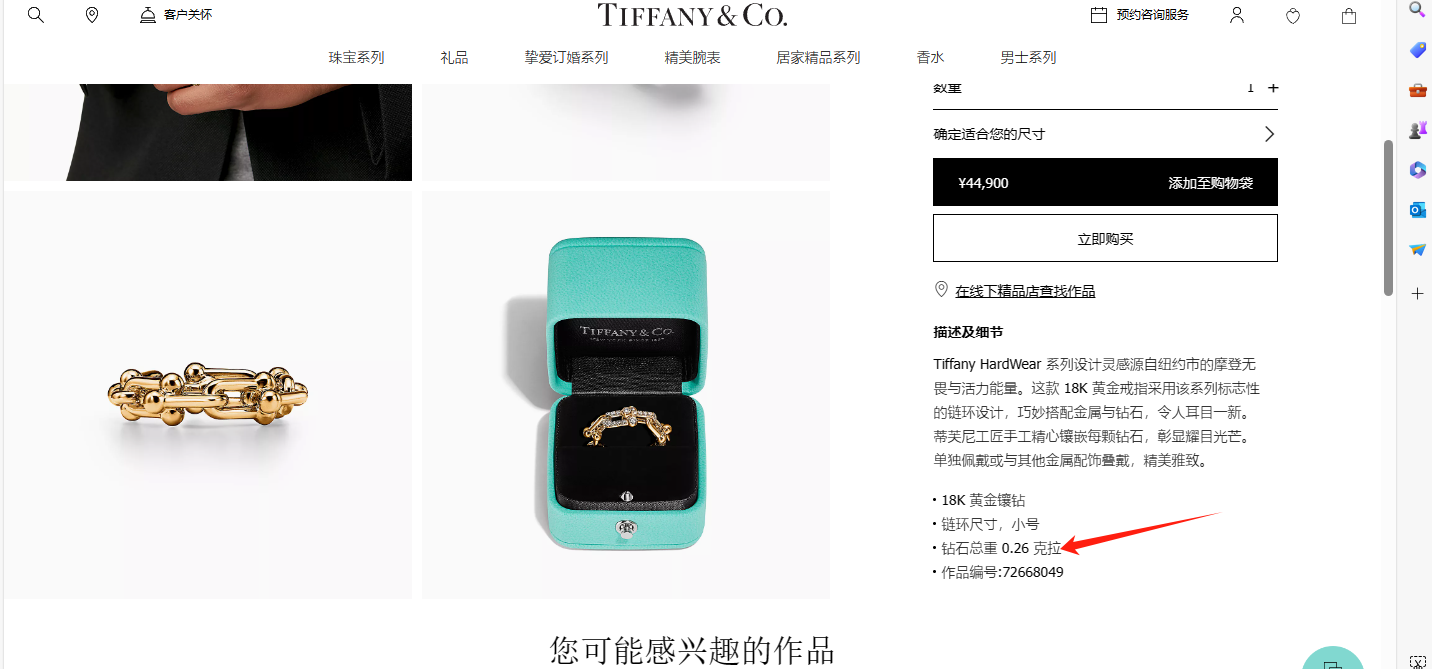 TIF-72668049链环U形圆珠链镶石戒指