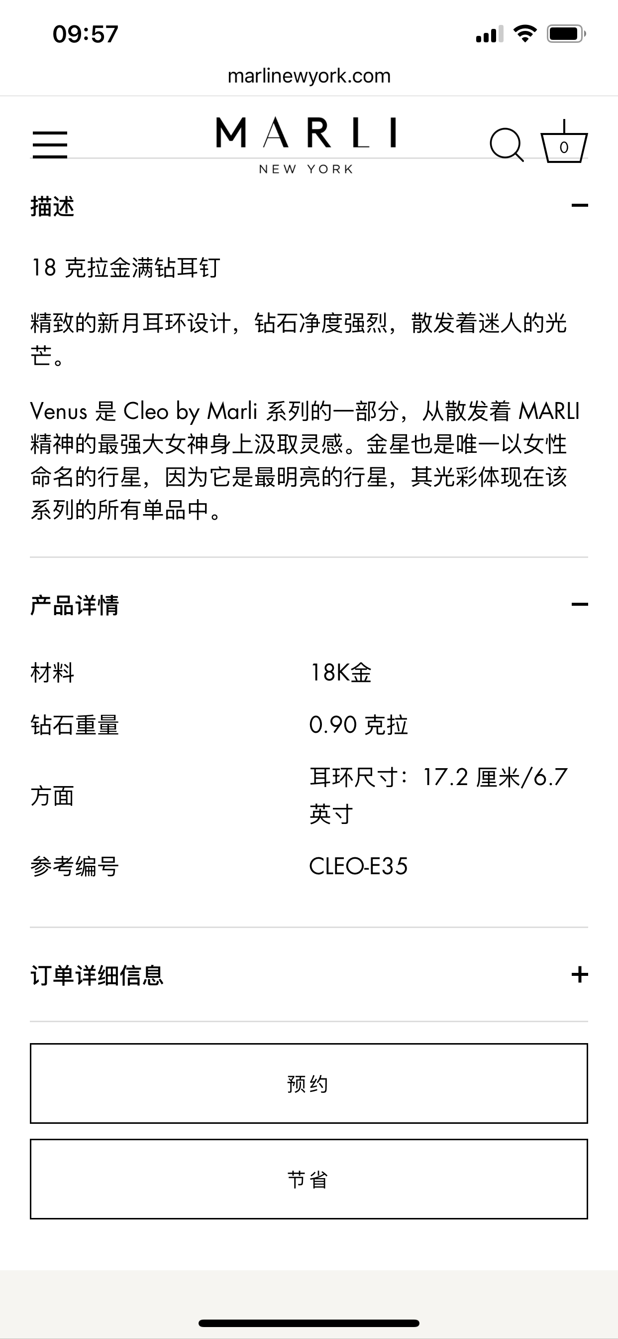 ML-CLEO-E35蛇形尖锥满钻C形耳环