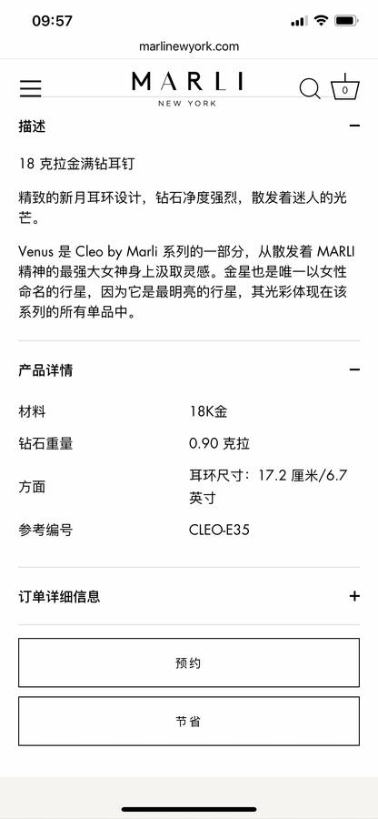 ML-CLEO-E35蛇形尖锥满钻C形耳环