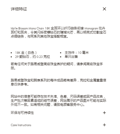 LV-Q06173单边四叶草梅花飞标耳环