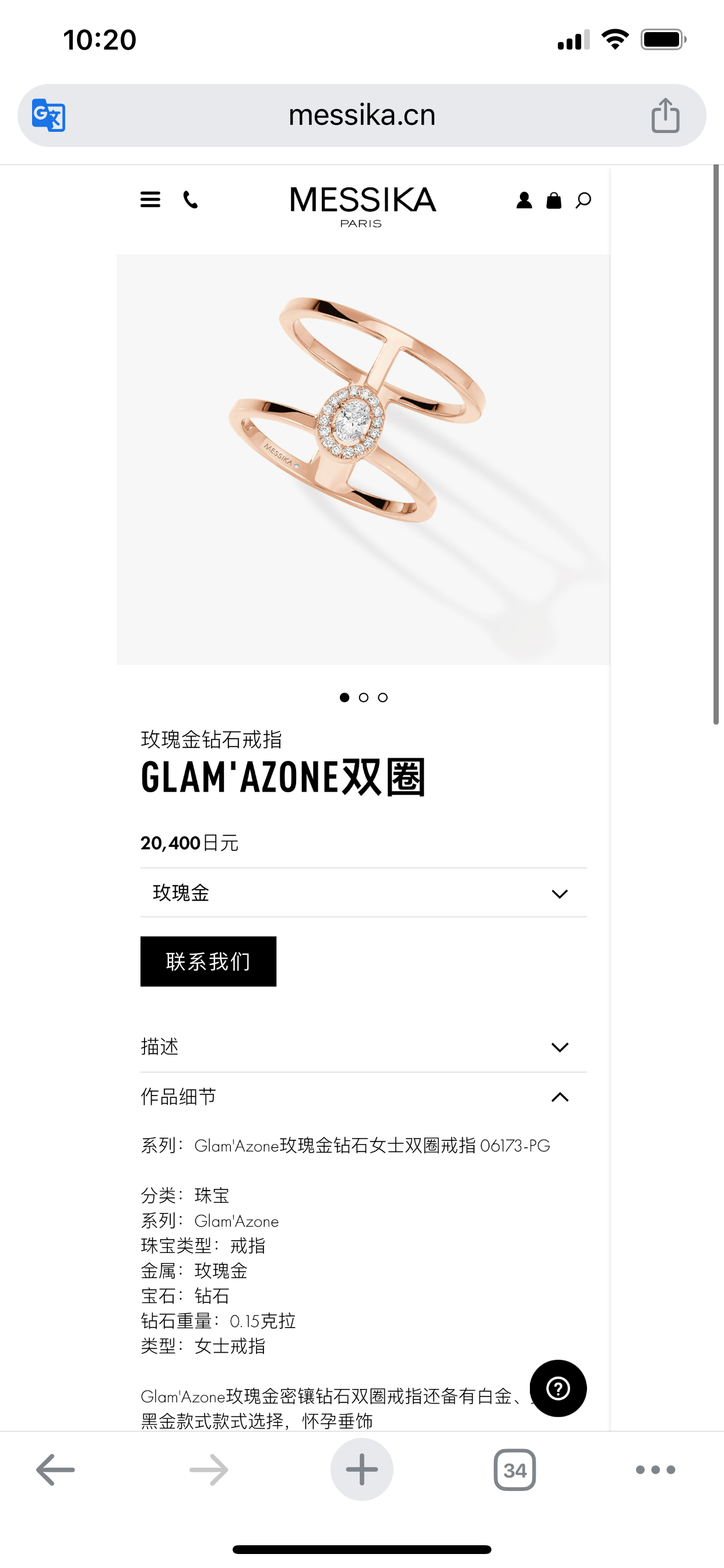 MSK-06173 double ring light gold ring