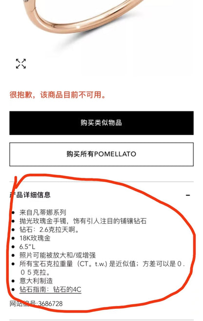 BMLD-PBC0091上开口手镯