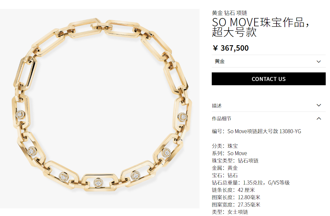 MSK-13080 Extra Large Moving Diamond Necklace