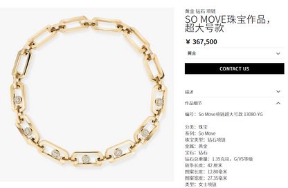 MSK-13080 Extra Large Moving Diamond Necklace