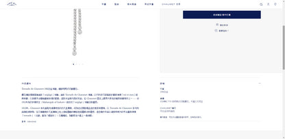SM-084349扭绳项链