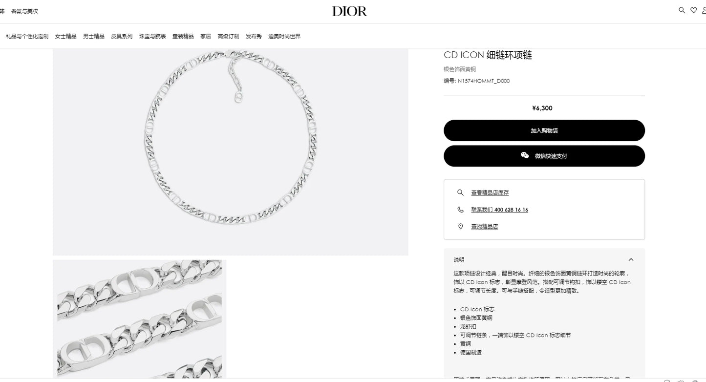 DA-N1574HOMMT width 5.7mm denim chain letter CD necklace