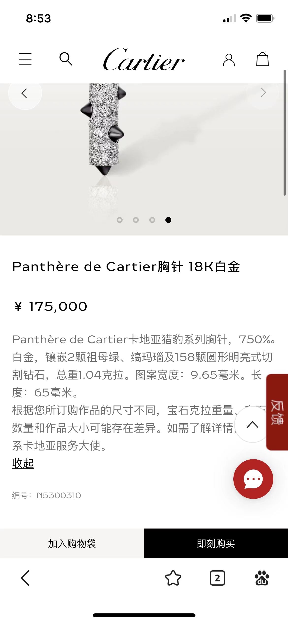 KDY-N5300310 leopard head brooch