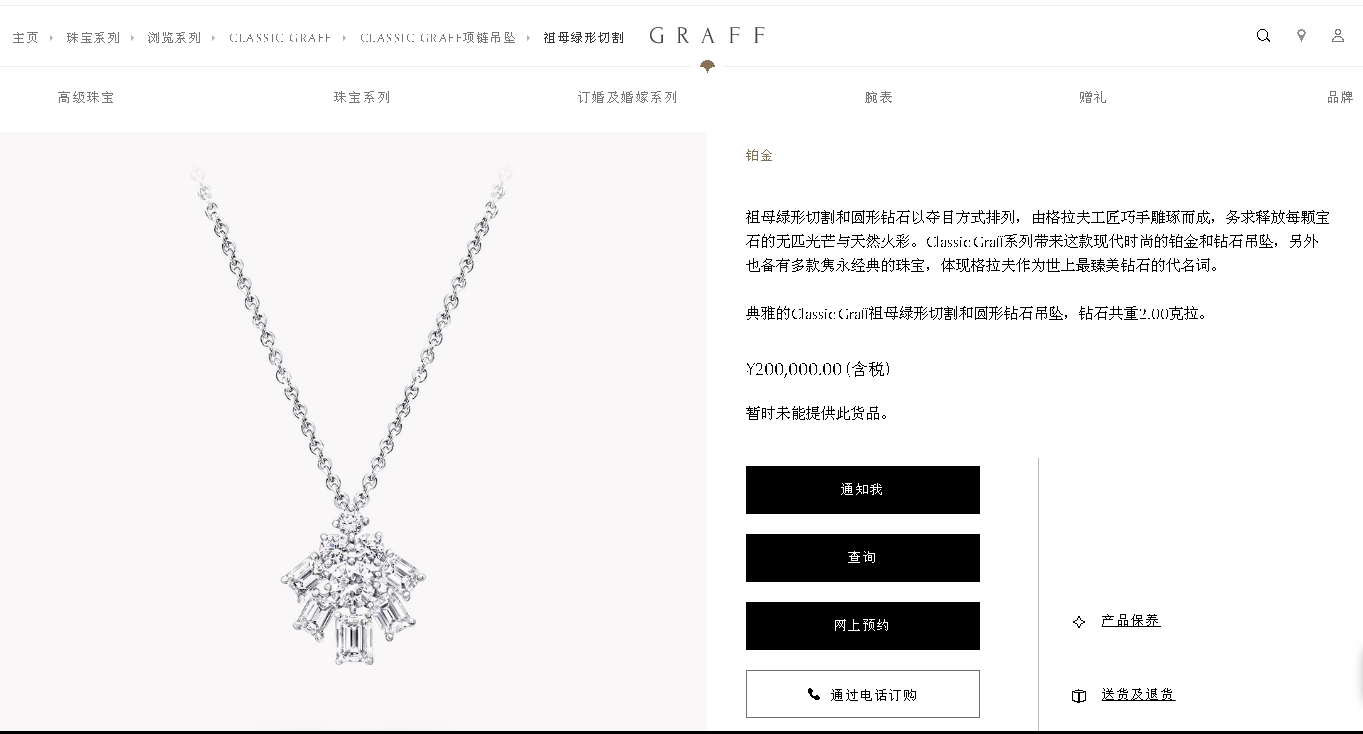 GLF-RGP614祖母绿形切割和圆形钻石吊坠