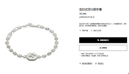 GC-481687互扣式珠珠双G手链客版