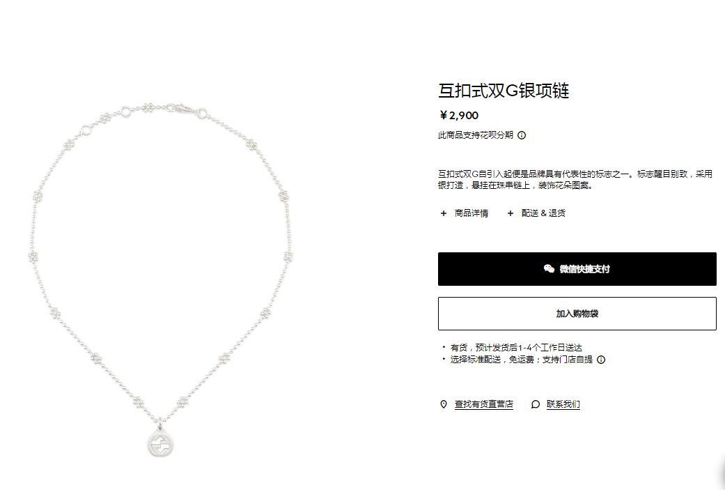 GC-479221互扣式双G珠珠吊坠客版