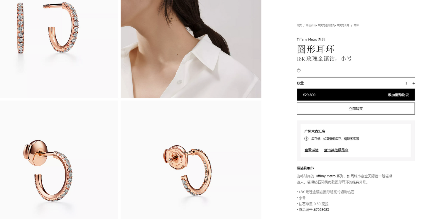 TIF-67025083浑身虎爪圈形C形耳钉