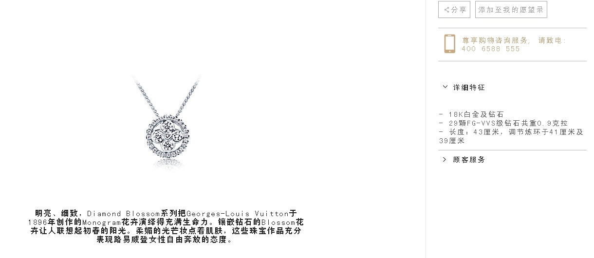 LV-Q93444 13.7mm wide 29 diamond plum blossom flying mark circle pendant
