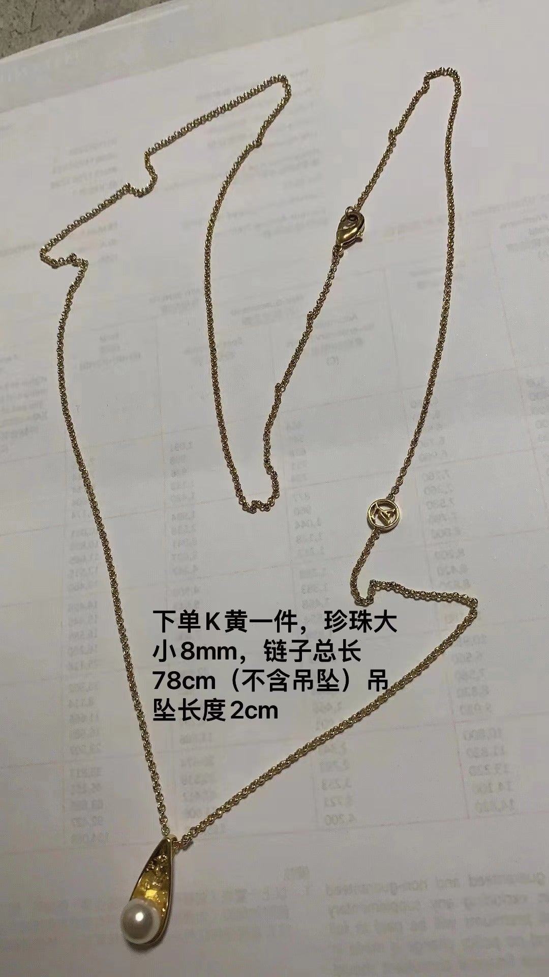 LV-20A162字母LV饭勺子珍珠吊坠8mm