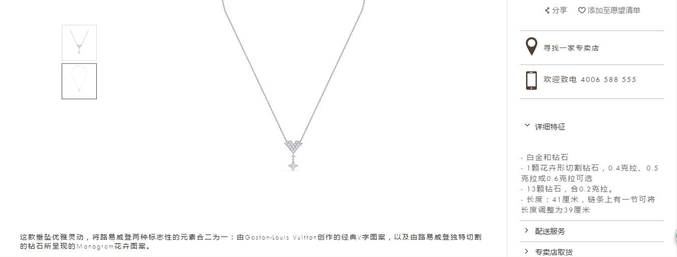 LV-Q93540字母V栓链吊坠项链