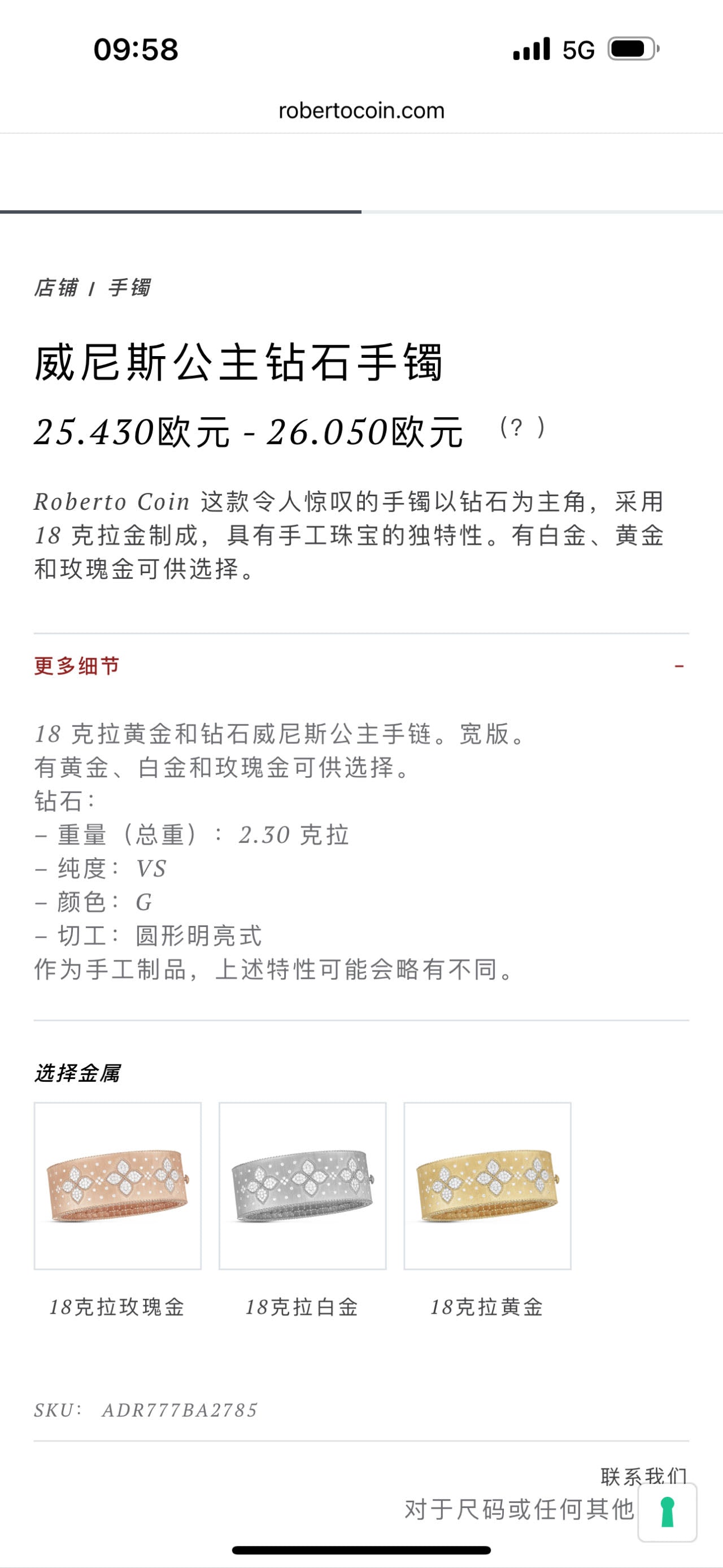 LBT-ADR777BA2785宽21mm四叶草飞标手镯