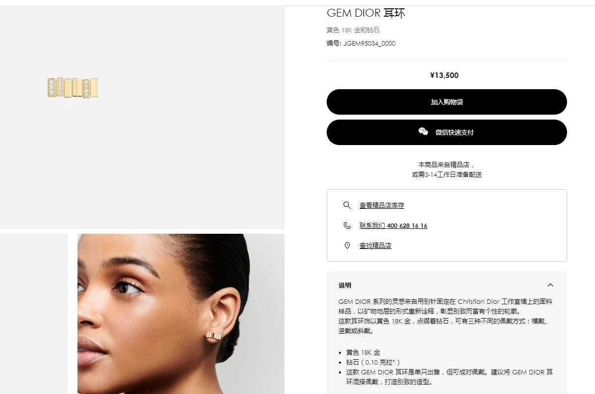 DA-JGEM95034长方条拼块耳钉