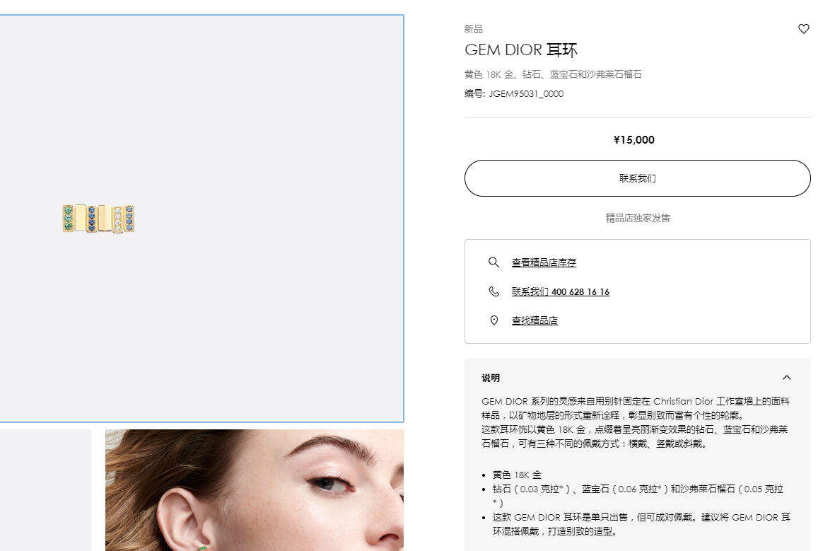 DA-JGEM95031长方条拼块耳钉