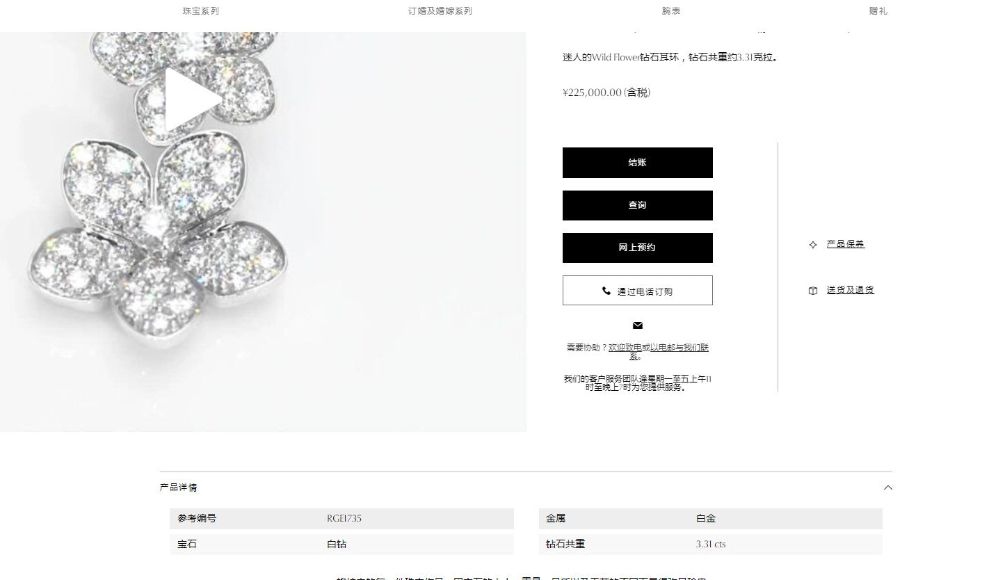 GLF-RGE1735五叶草3花满钻五花钻石耳钉
